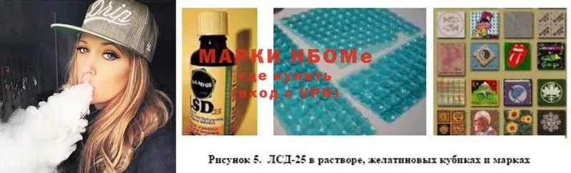 Марки 25I-NBOMe 1,5мг  купить закладку  Сертолово 